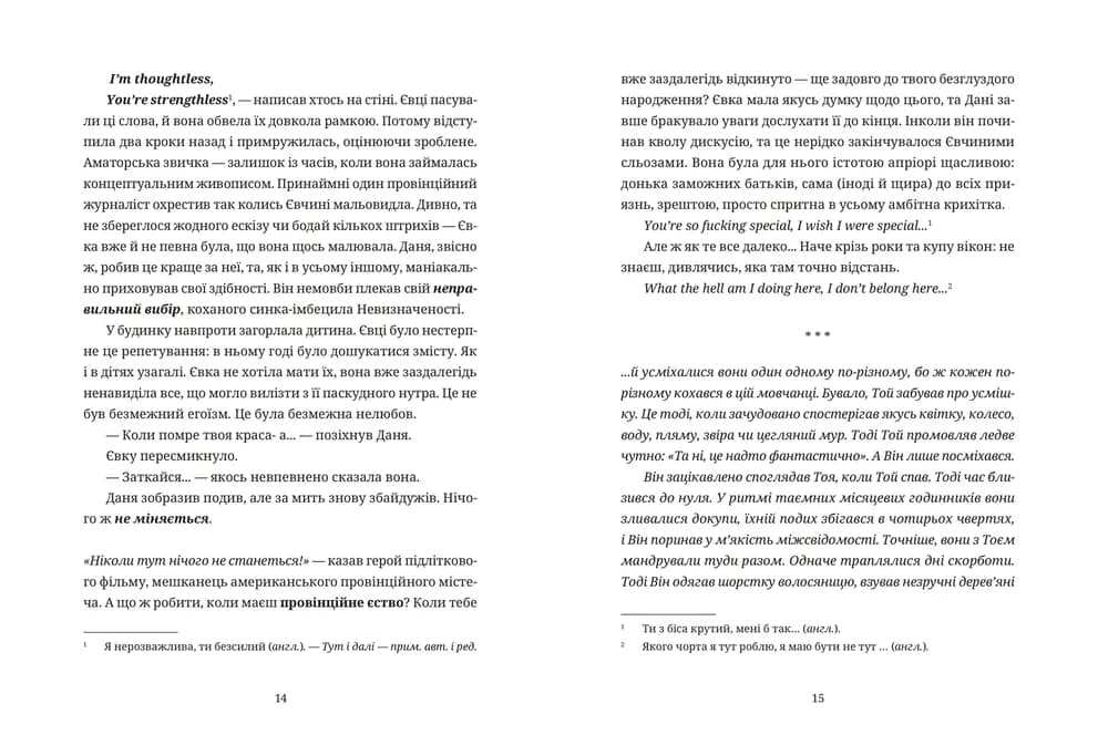 50 хвилин трави. Фройд би плакав, фото - 3