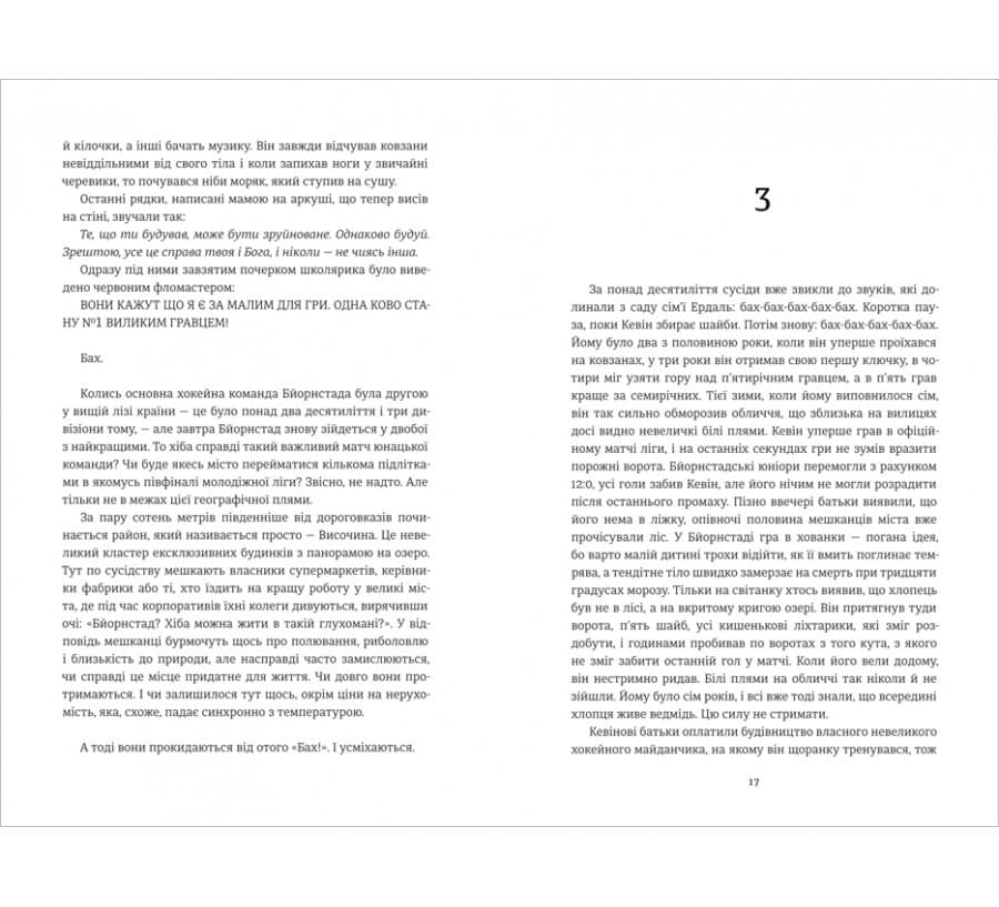 Ведмеже місто, фото - 3