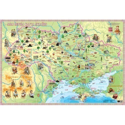 Моя перша карта України, фото - 1