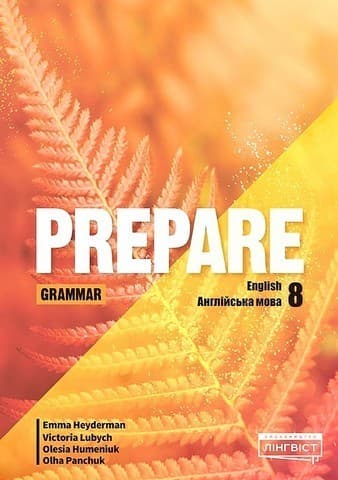 Підручник з англійської мови Prepare for Ukraine НУШ 8 Grammar, фото - 1