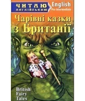 Читаємо англійською: Фауст, фото - 1