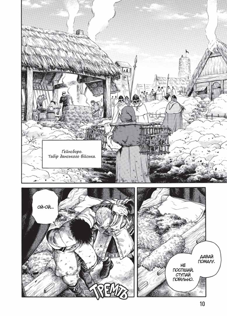 Сага про Вінланд (Vinland Saga). Том 7, фото - 2