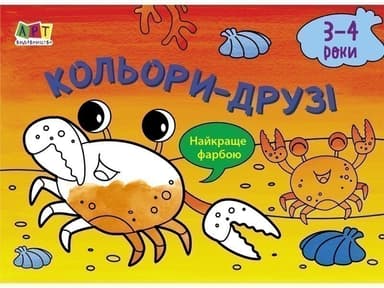 Кольори-друзі