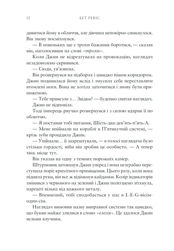 Зоряні Війни. Сходження повстанки, фото - 3