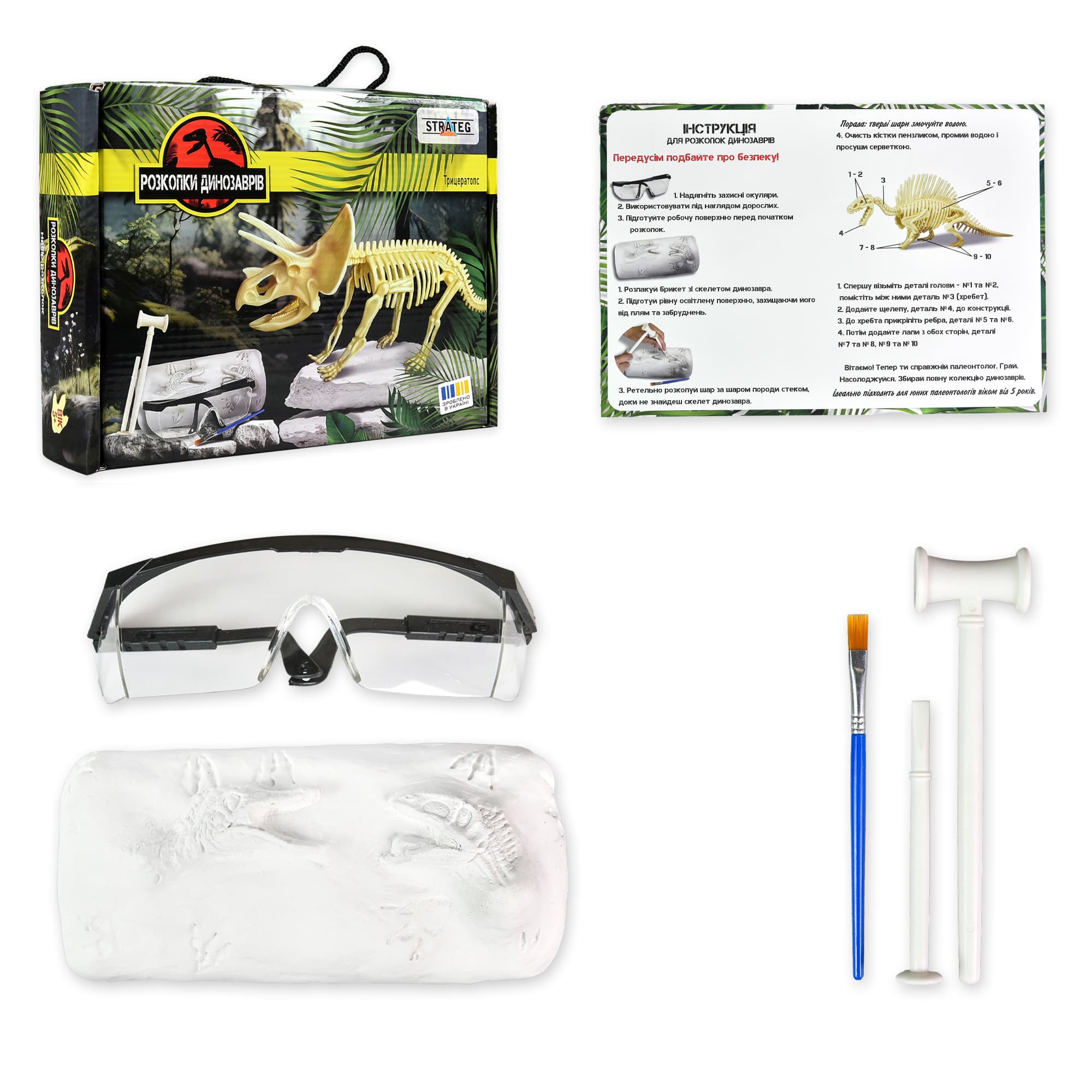 Набір для творчості. Розкопки динозаврів "Трицератопс", фото - 2