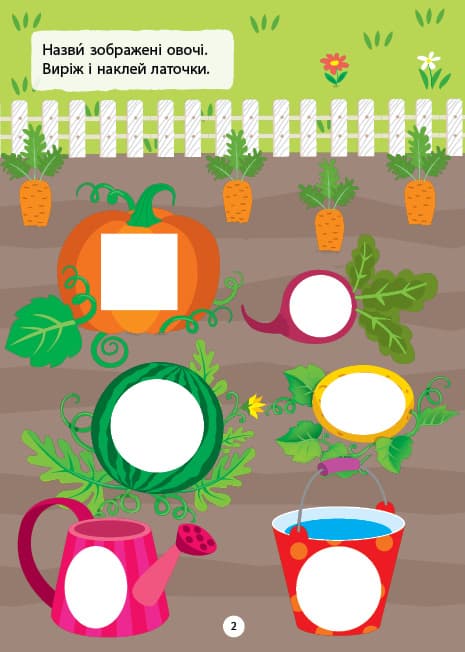 Наліпки-вирізалки. Латочки, фото - 3