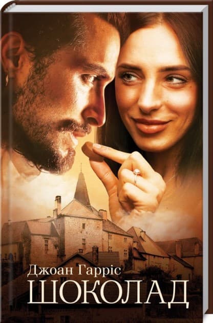 Шоколад, фото - 1