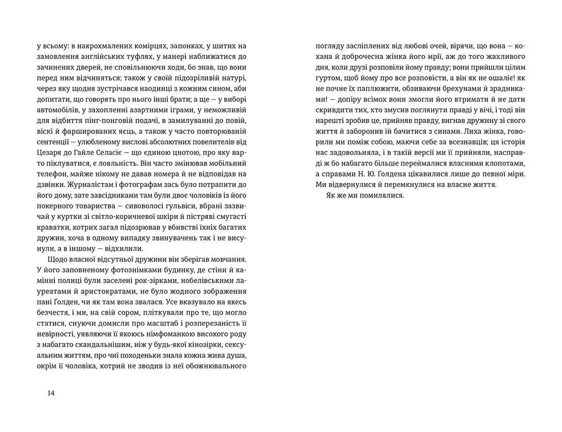 Золотий дім, фото - 2