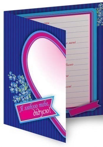 Анкета.Моя книга про найкращого дідуся, фото - 2