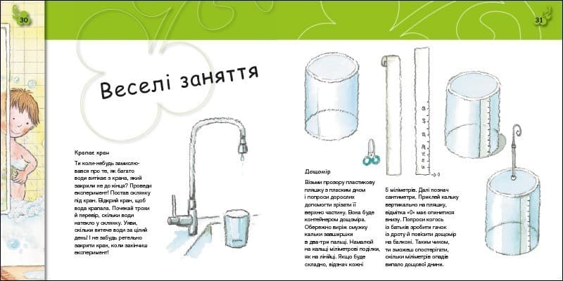 Вода. Хлюп!, фото - 3