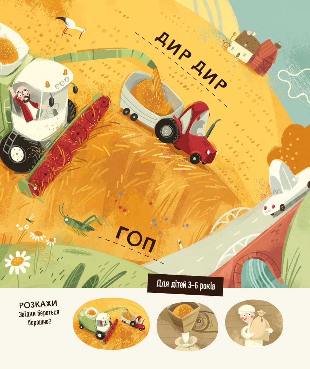 Бодьо в селі, фото - 3