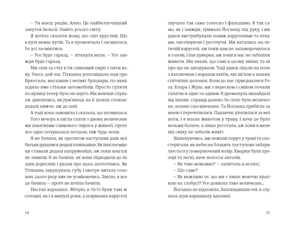 Усе буде добре, завжди, фото - 3