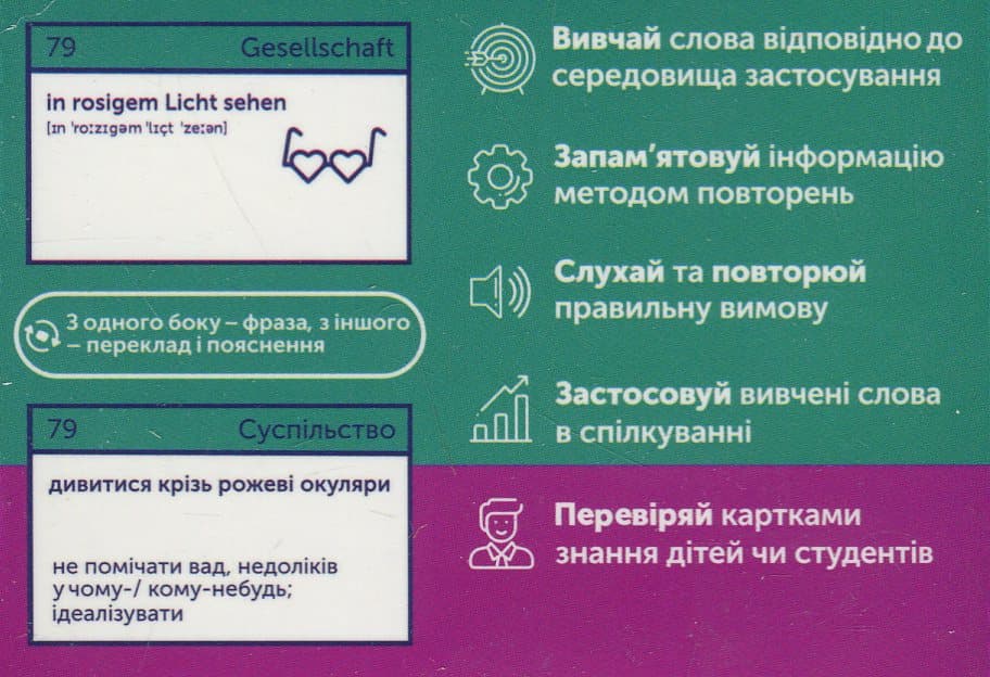 Kollokationen und Idiome Колокації та ідіоми (105), фото - 2