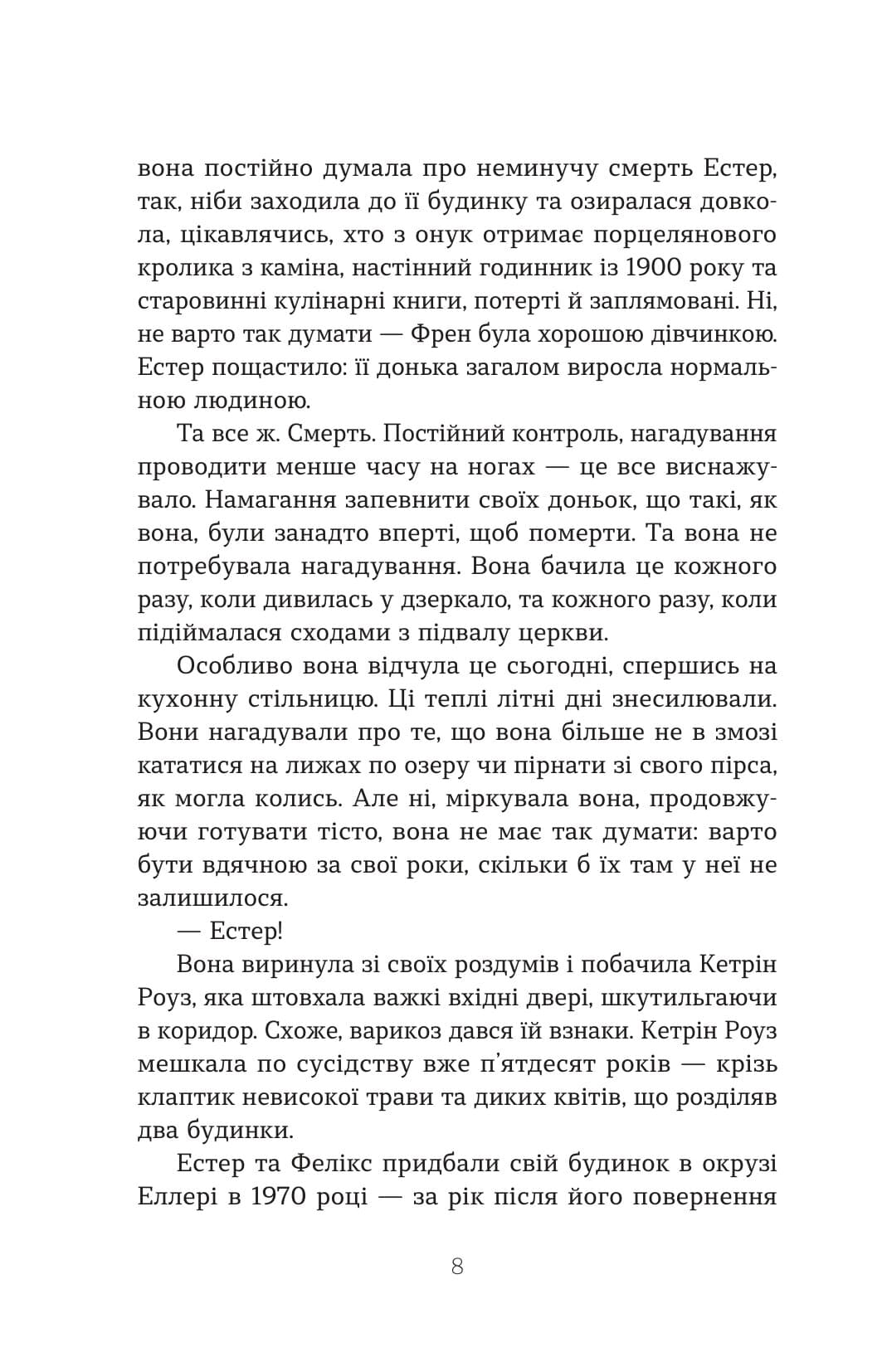 Леді поховального бюро, фото - 3