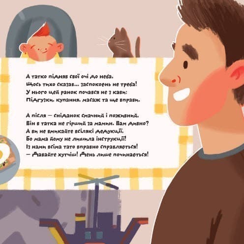 Super тато, фото - 3