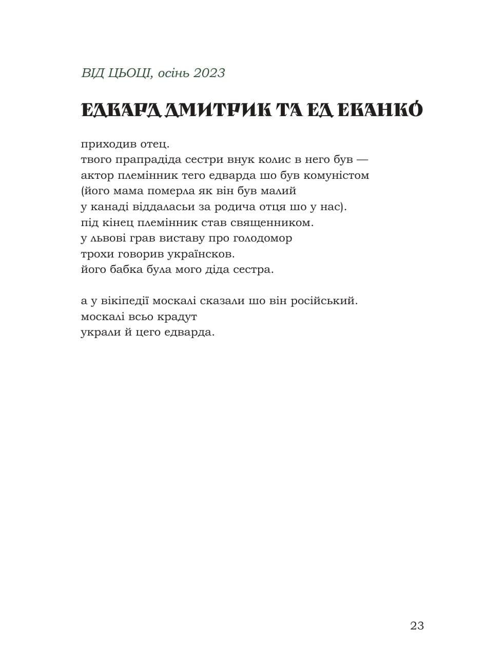 Дерево листів, фото - 3
