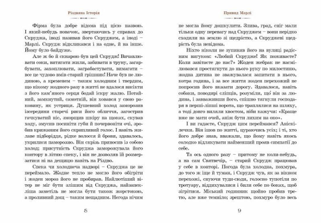 Різдвяна історія, фото - 3