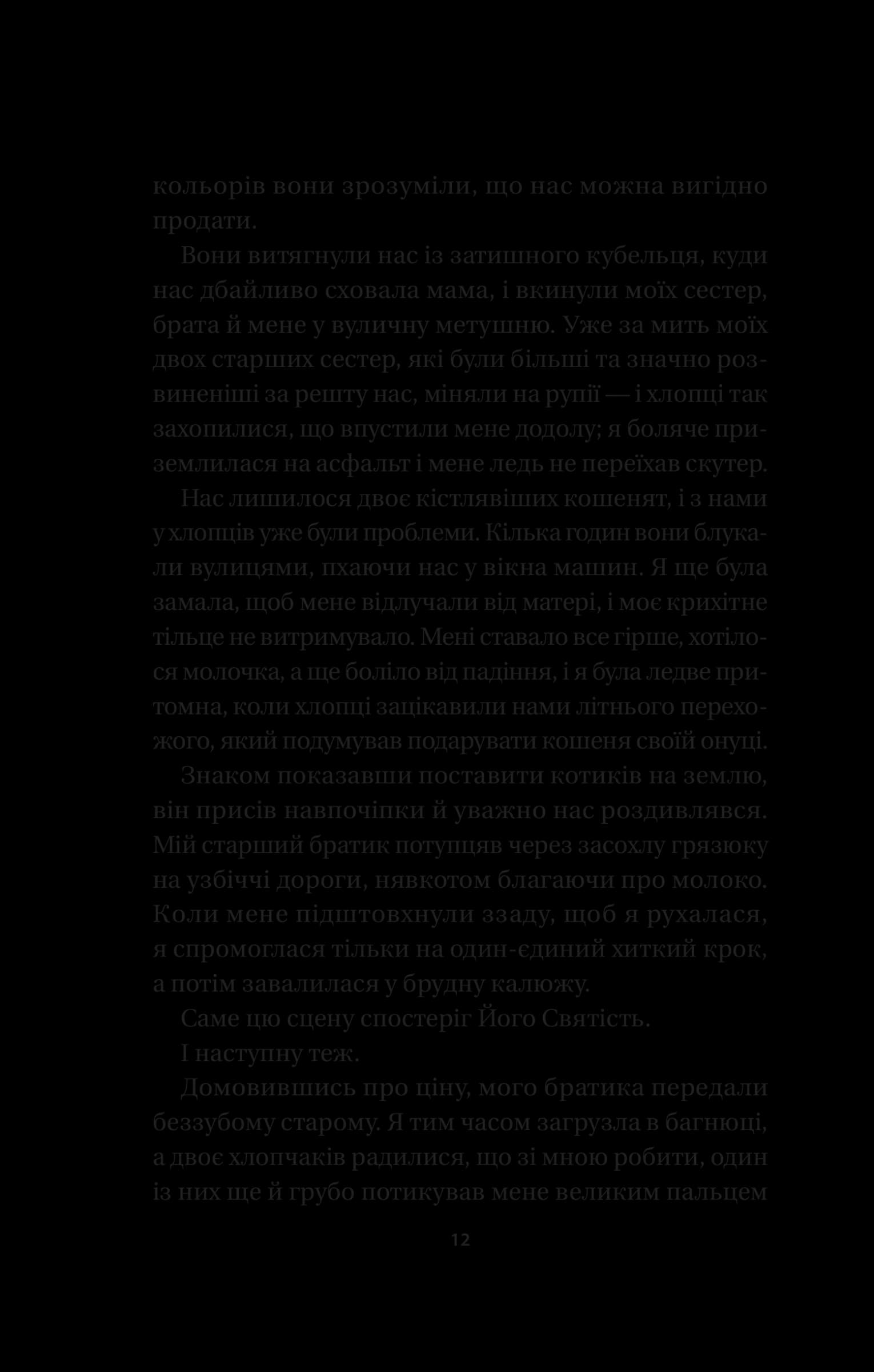 Кішка Далай-лами, фото - 2