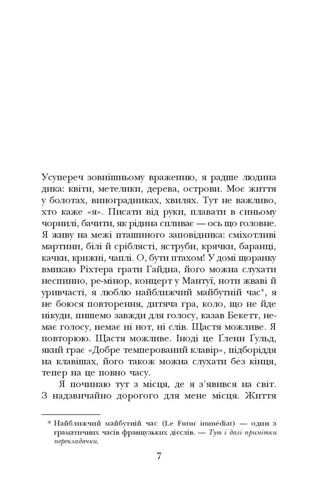 Таємний агент, фото - 3