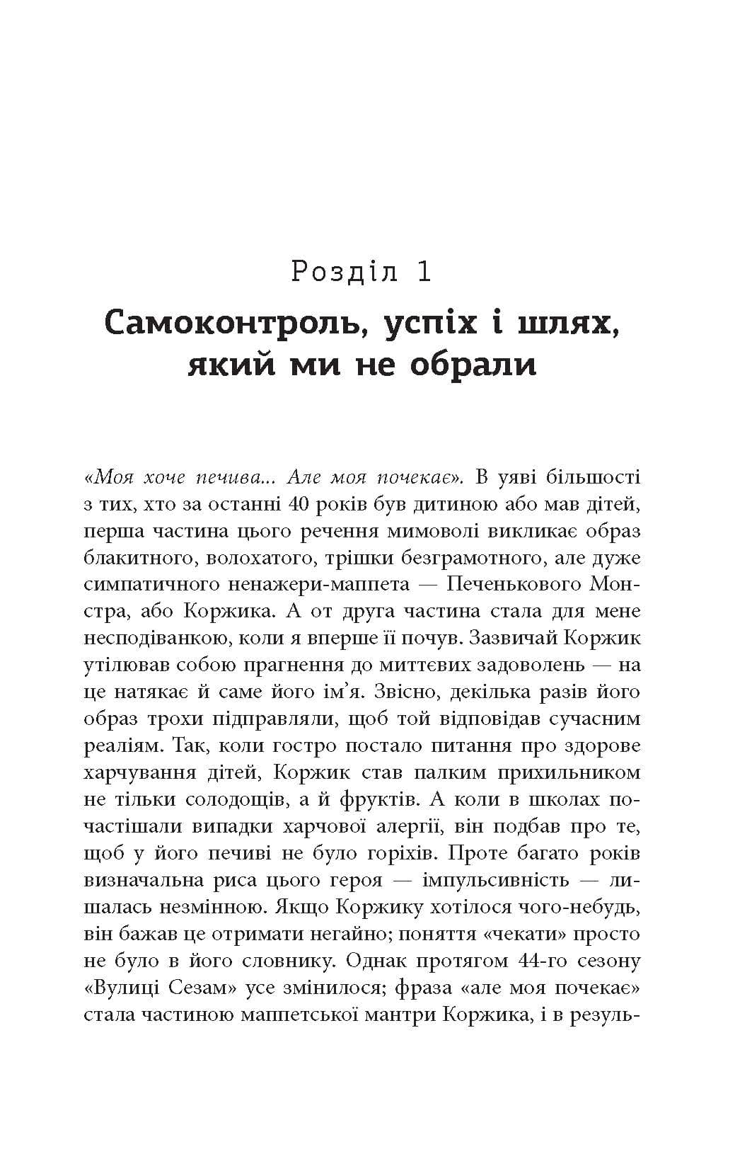 Емоційний успіх, фото - 2