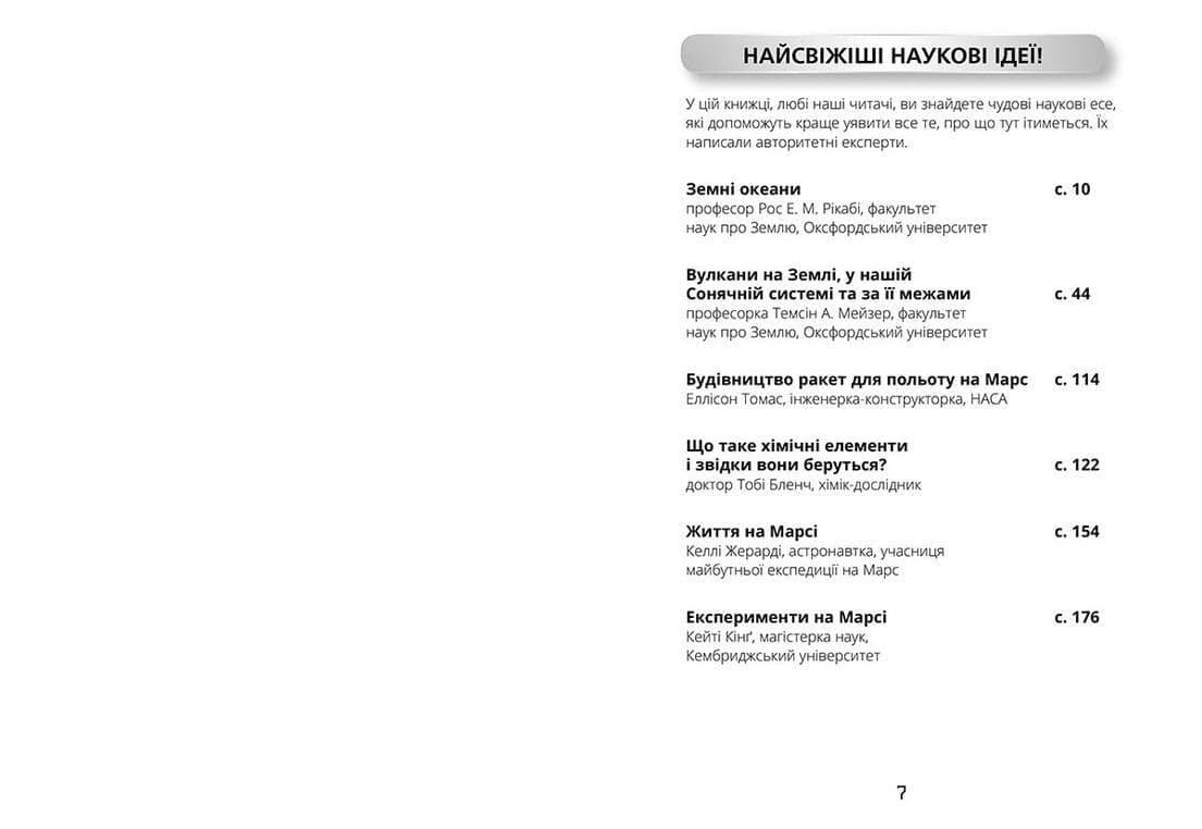 Джордж і блакитний супутник, фото - 3