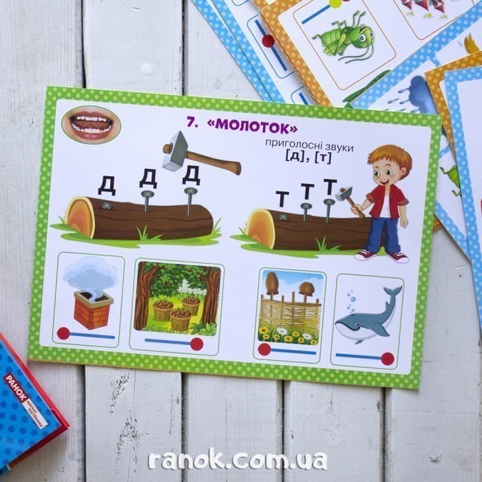 Логопедичні таблиці.Звуконаслідувальні та голосові вправи, фото - 3