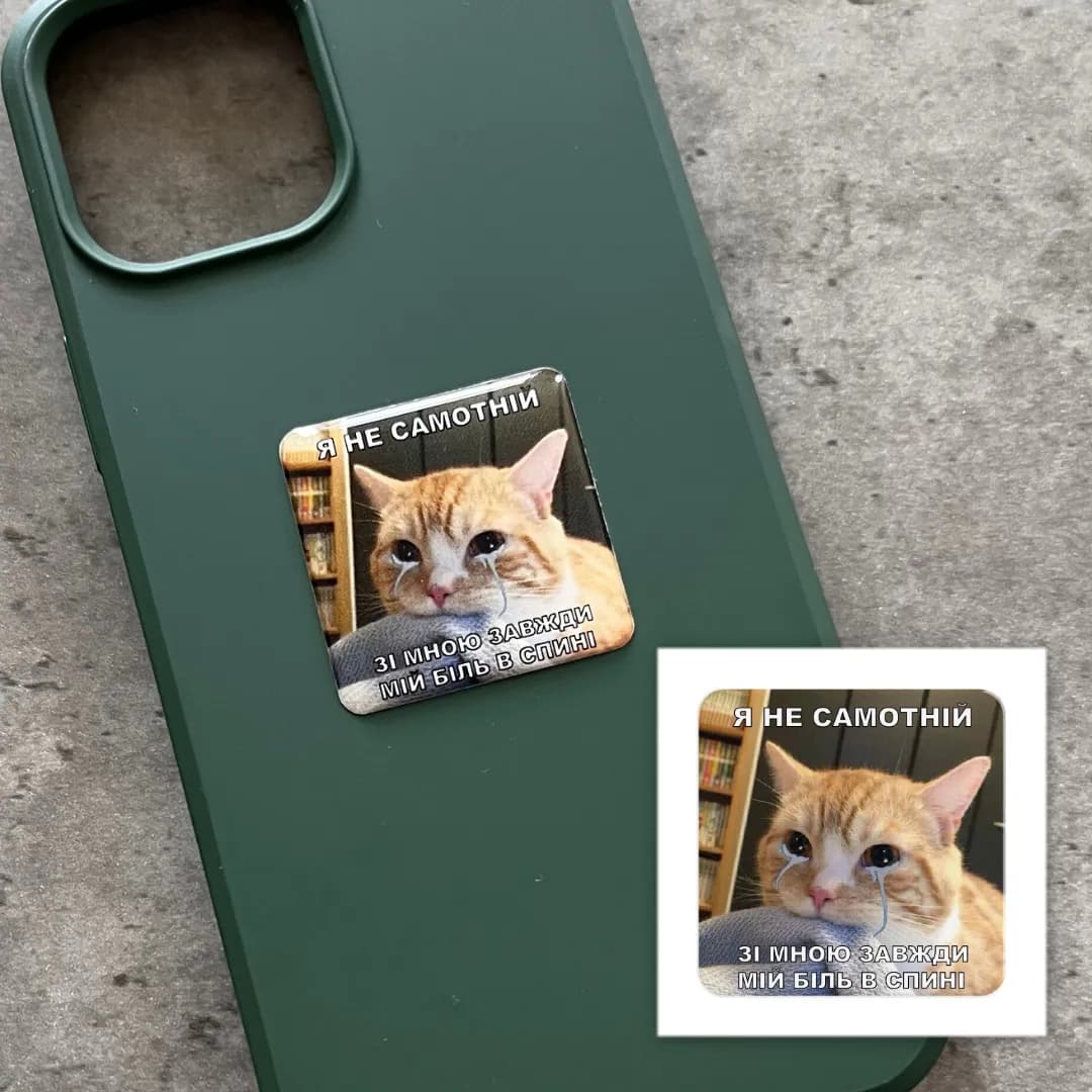 3D-стікер &amp;quot;Самотній кіт&amp;quot;, фото - 1