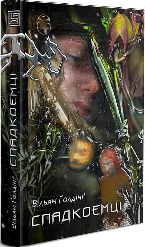 Спадкоємці, фото - 1