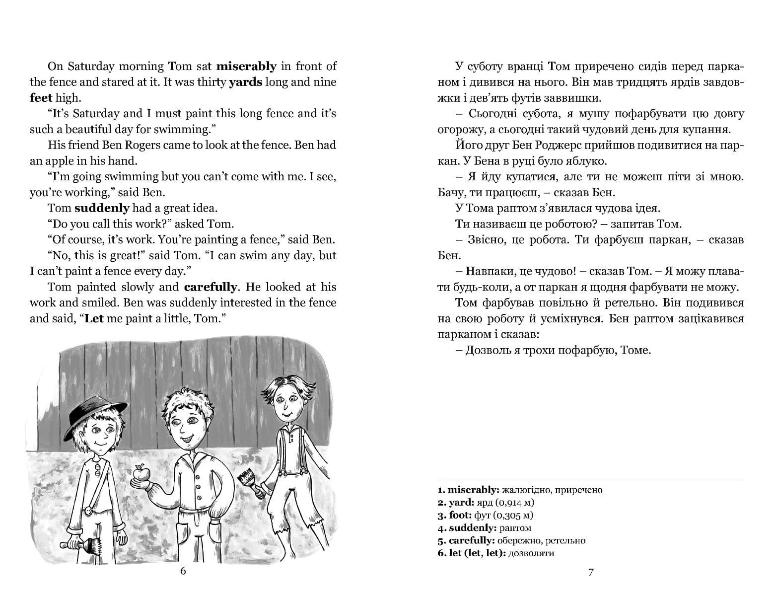 Англійська білінгва. Пригоди Тома Соєра / Adventures of Tom Sawyer, фото - 3