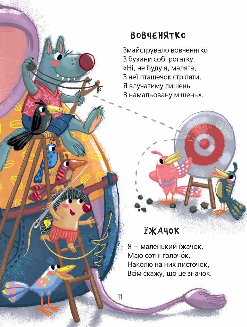 Прикольні вірші (Найкращі вірші для дітей), фото - 3