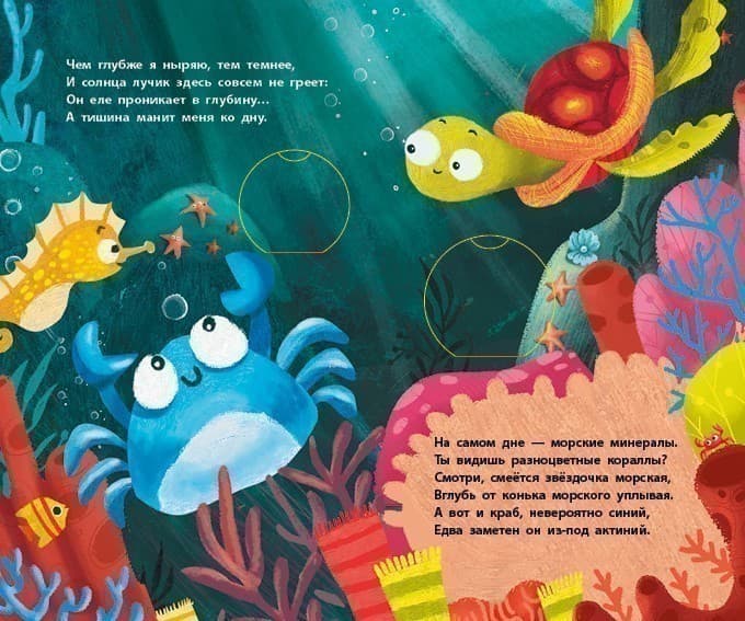 Ниже и ниже и ниже в море, фото - 2