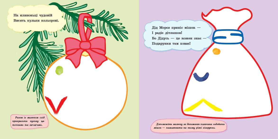 Пальчикові малювалки Новий рік, фото - 3