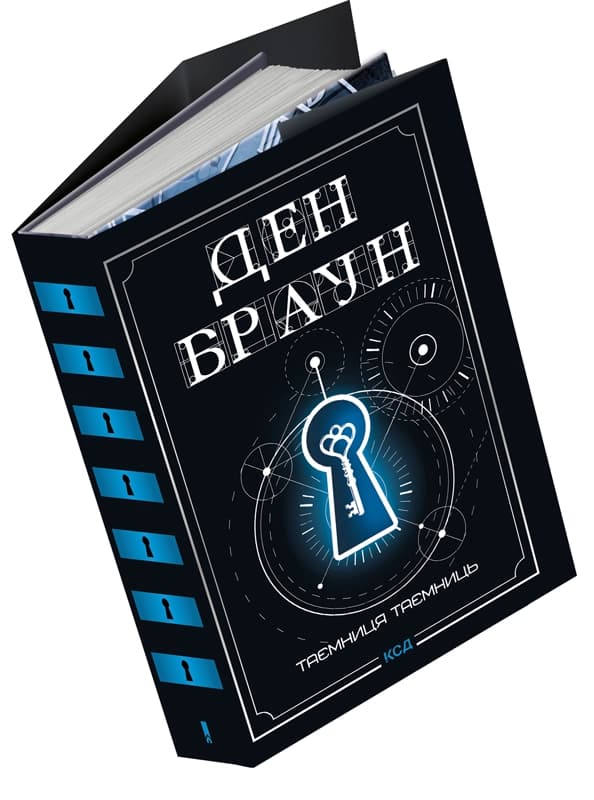 Таємниця таємниць (делюкс видання), фото - 3