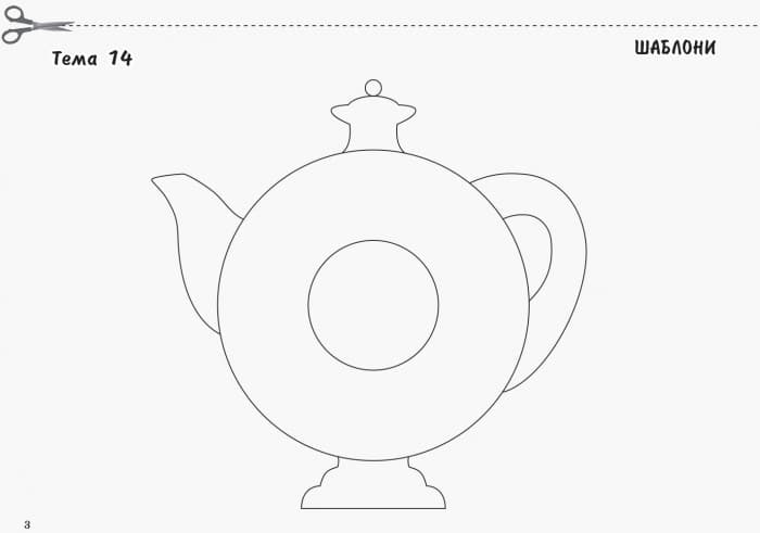 Образотворче мистецтво. 3 клас. Альбом-посібник із шаблонами. До підручника Калініченко О. В., фото - 2