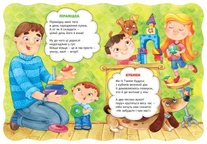 Малятко-розумнятко. Іграшки (мінімальний брак), фото - 2