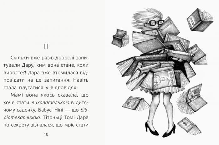 3 рівень. Коники винахідників, фото - 2