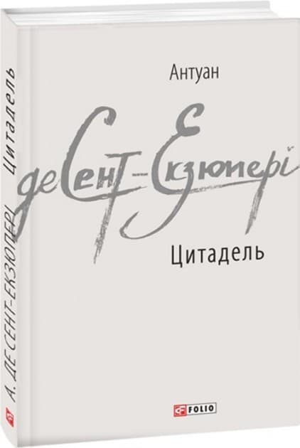 Цитадель, фото - 1