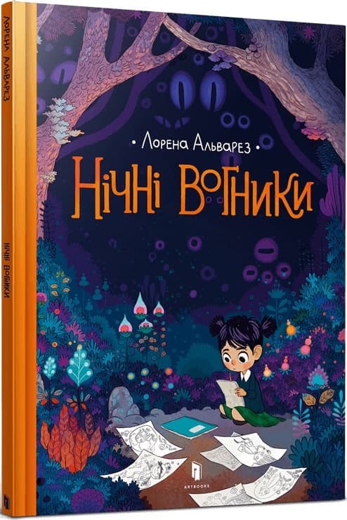 Нічні вогники, фото - 1