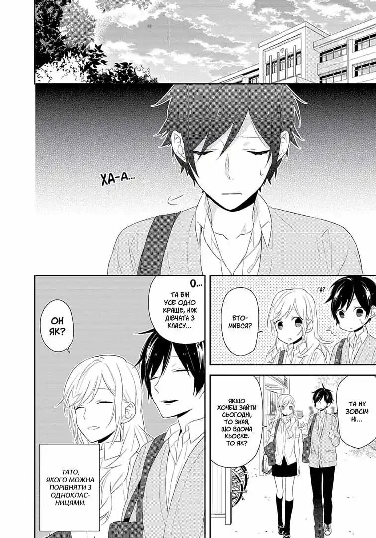 Хорімія. Том 5, фото - 2