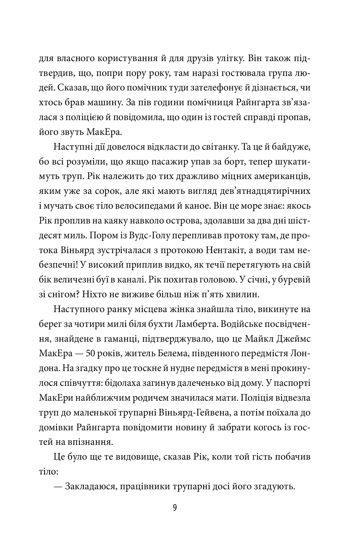 Привид, фото - 3