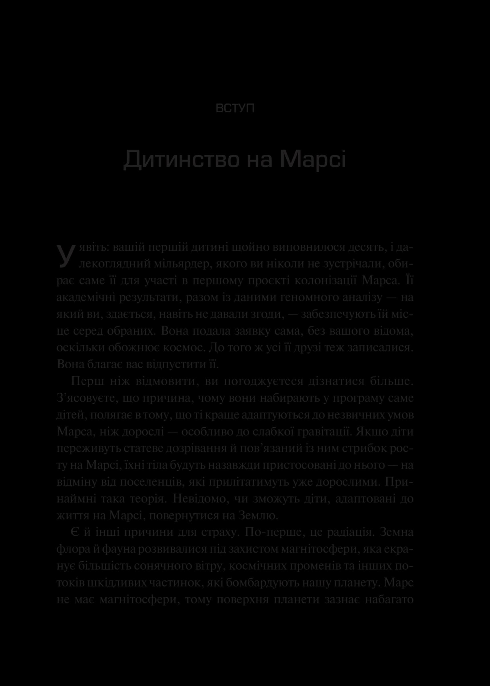 Тривожне покоління. Як радикальна трансформація дитинства спричинила епідемію психічних розладів, фото - 3