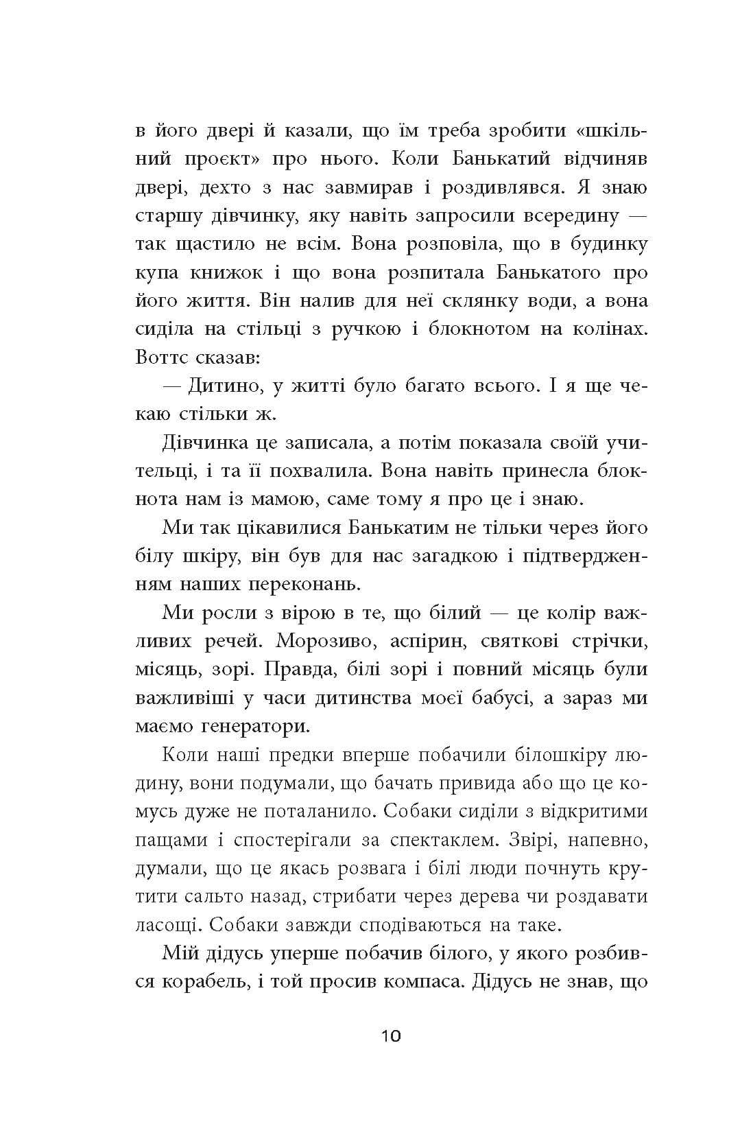 Містер Піп, фото - 2