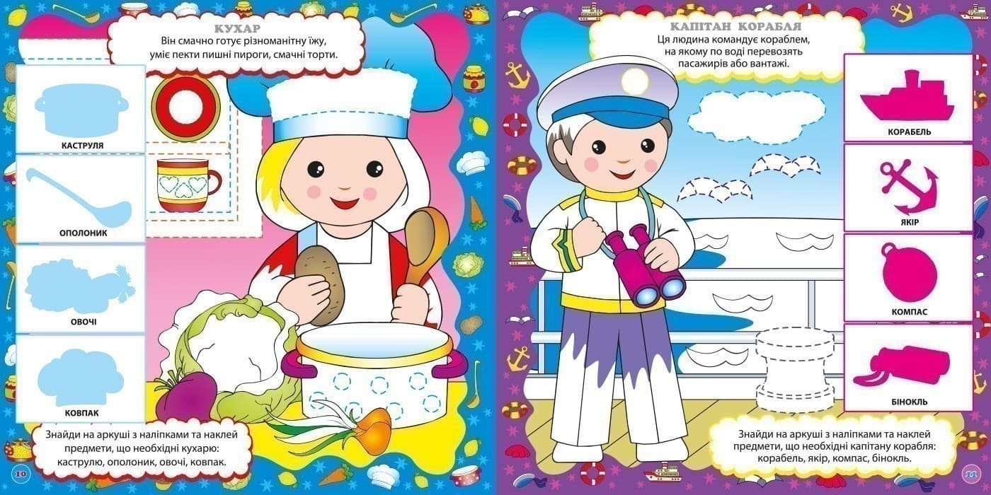 Розвивалочка. Важливі професії, фото - 2