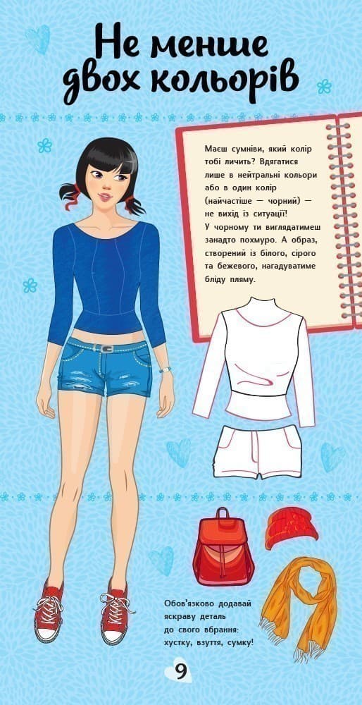 Кольори в одязі, фото - 2