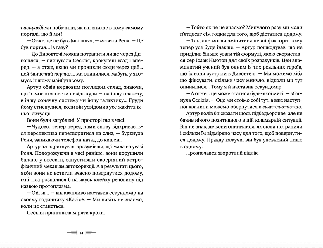 Легендаріум, фото - 3