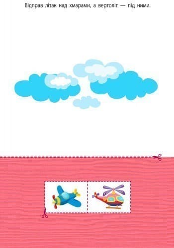 Блокнот-вирізалка №3, фото - 2