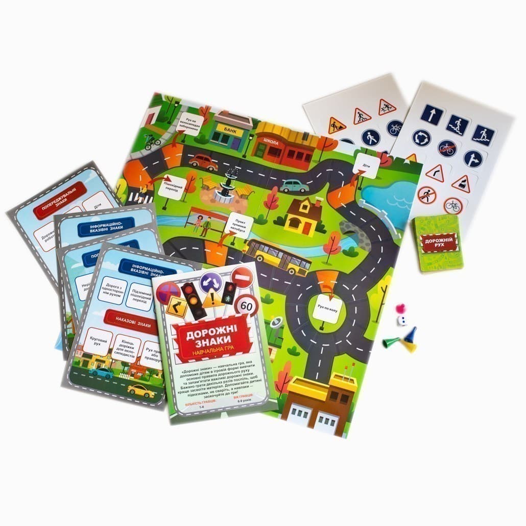 Навчальна гра &amp;quot;Дорожні знаки&amp;quot;, фото - 2