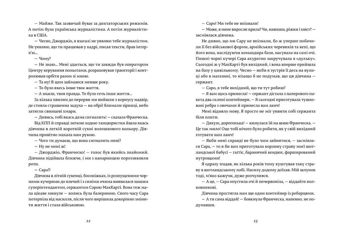 Франческа. Володарка офіцерського жетона, фото - 3