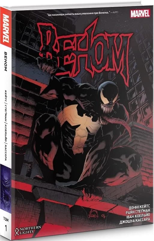 Веном Донні Кейтса, фото - 1