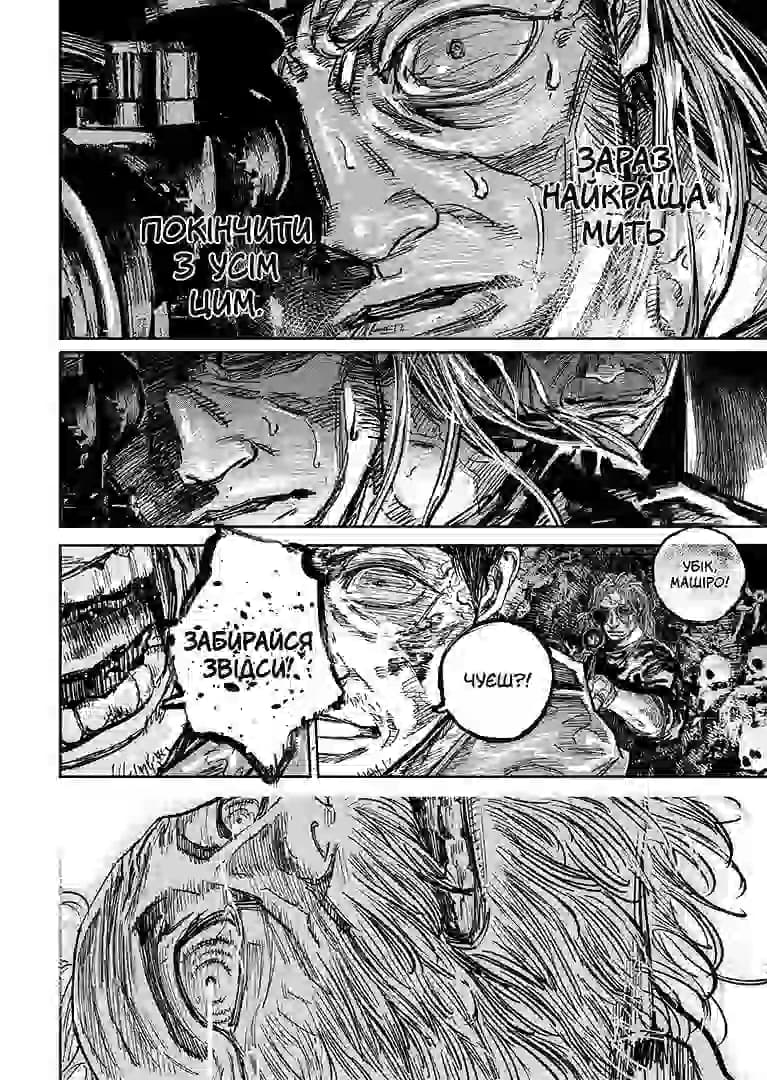 Ґаннібал .Том 12, фото - 2